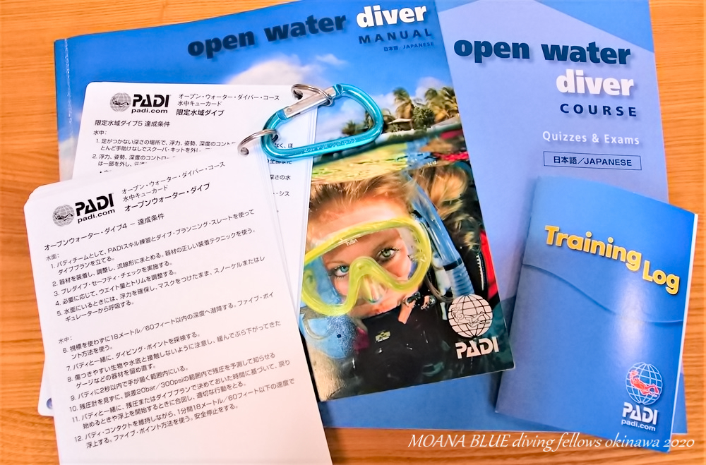 PADIオープン・ウォーター・ダイバー