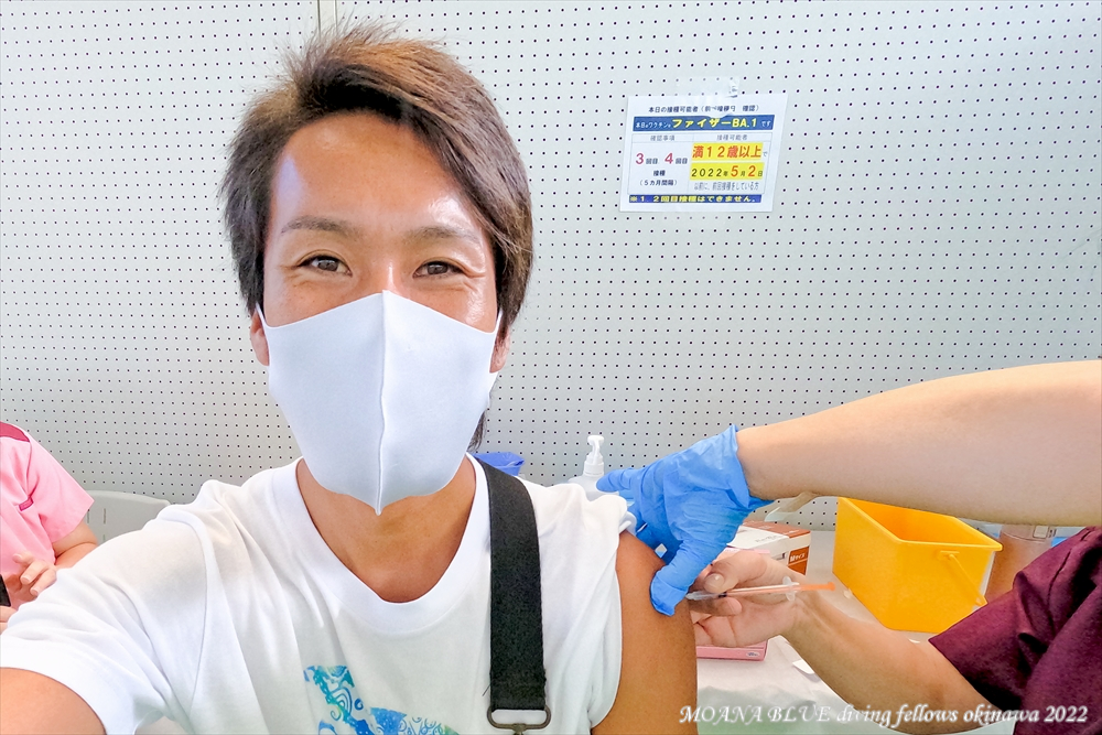 新型コロナウイルスワクチン接種｜恩納村