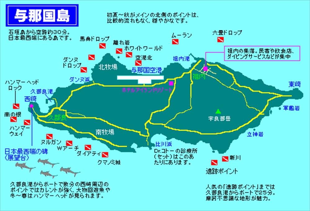 沖縄ドリフトダイビング｜与那国島